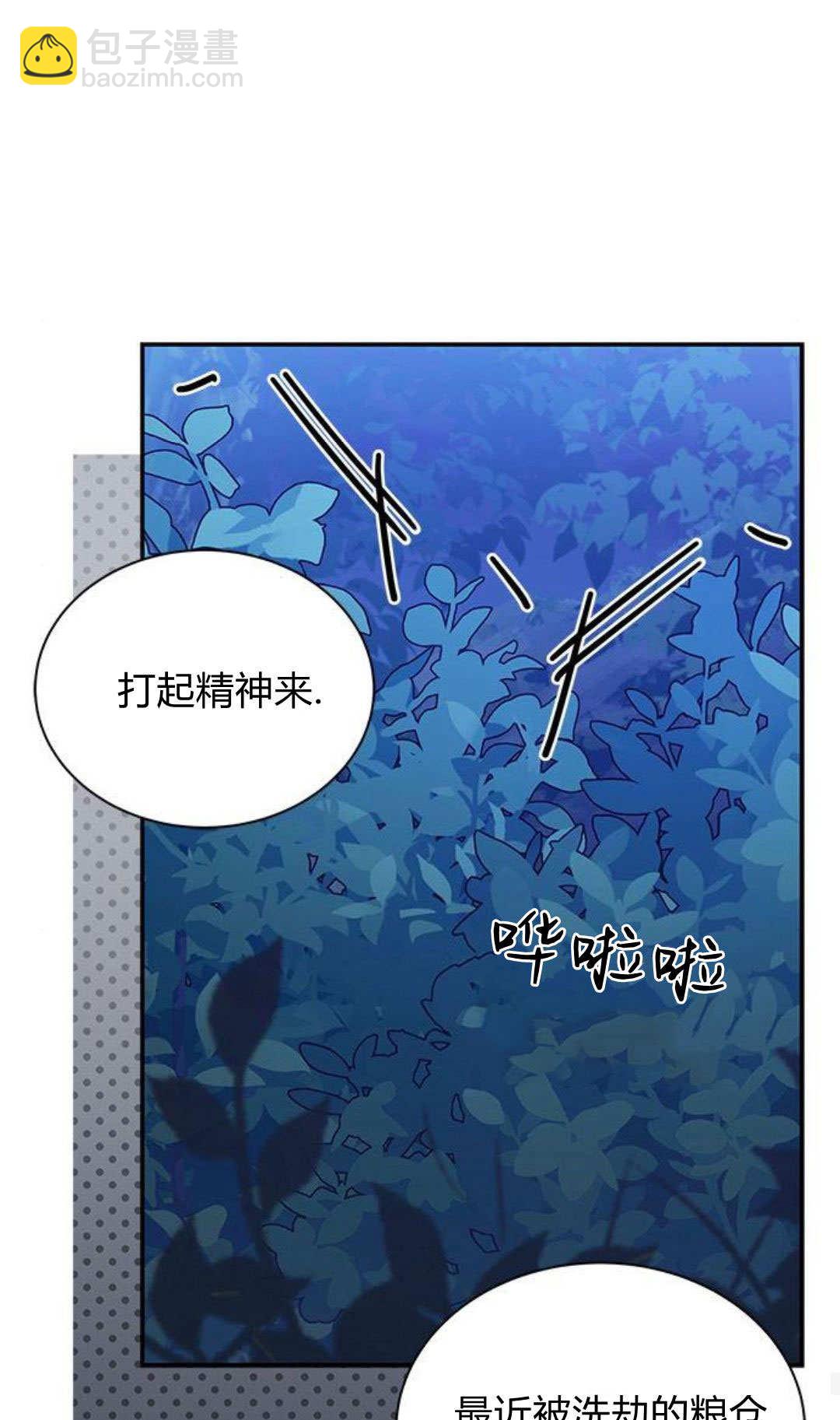 明明是貓，卻被狼族收養了？ - 第67話(1/2) - 8