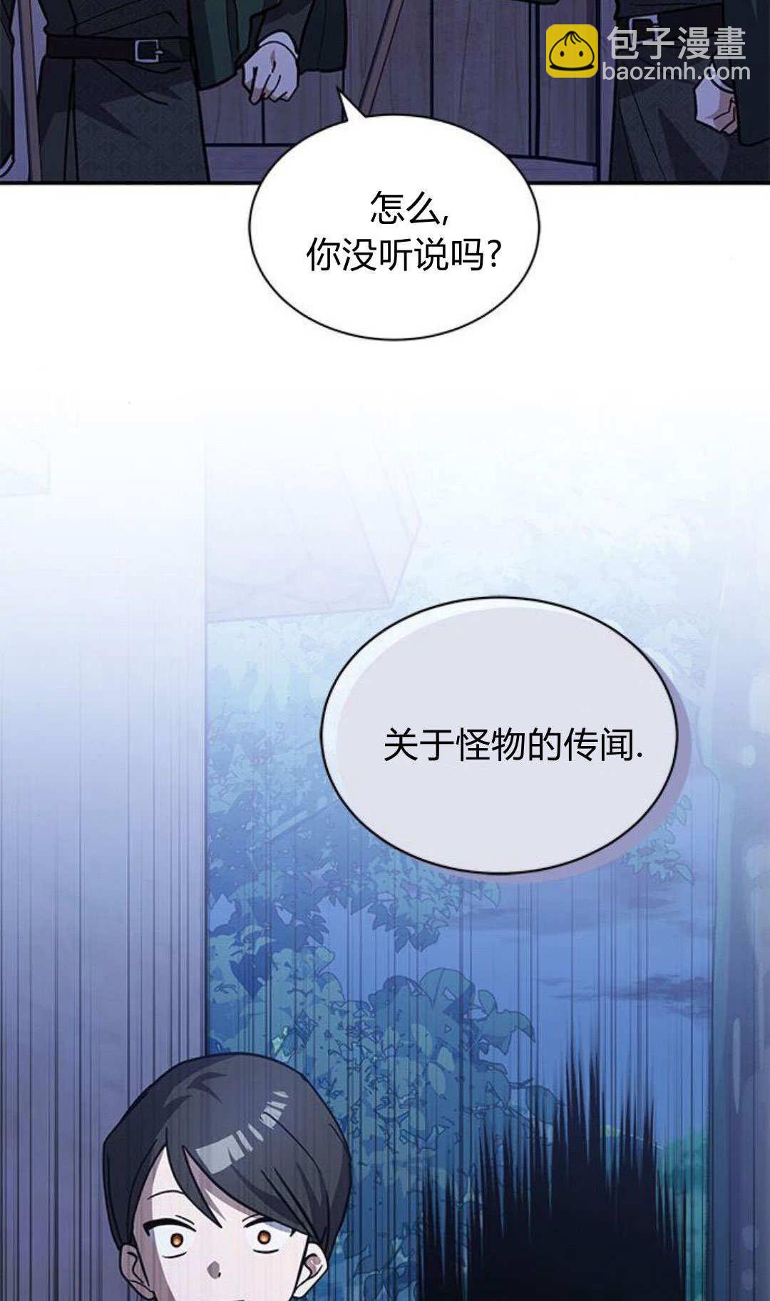 明明是貓，卻被狼族收養了？ - 第67話(1/2) - 2