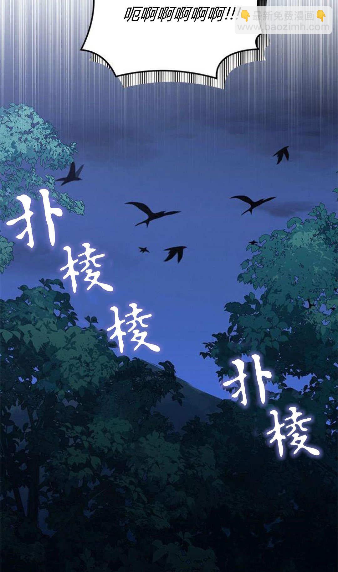 明明是貓，卻被狼族收養了？ - 第67話(1/2) - 5