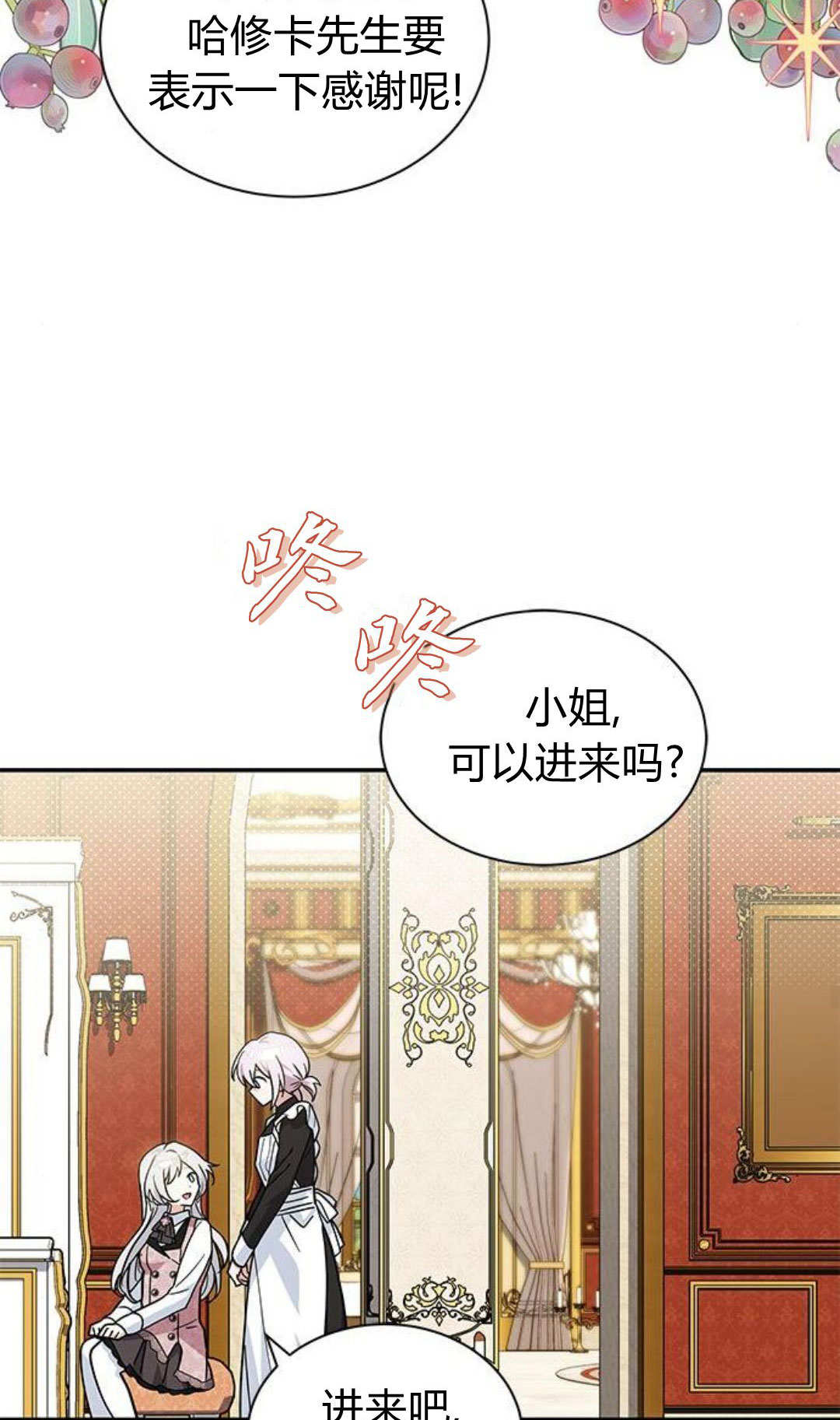 明明是貓，卻被狼族收養了？ - 第67話(1/2) - 1