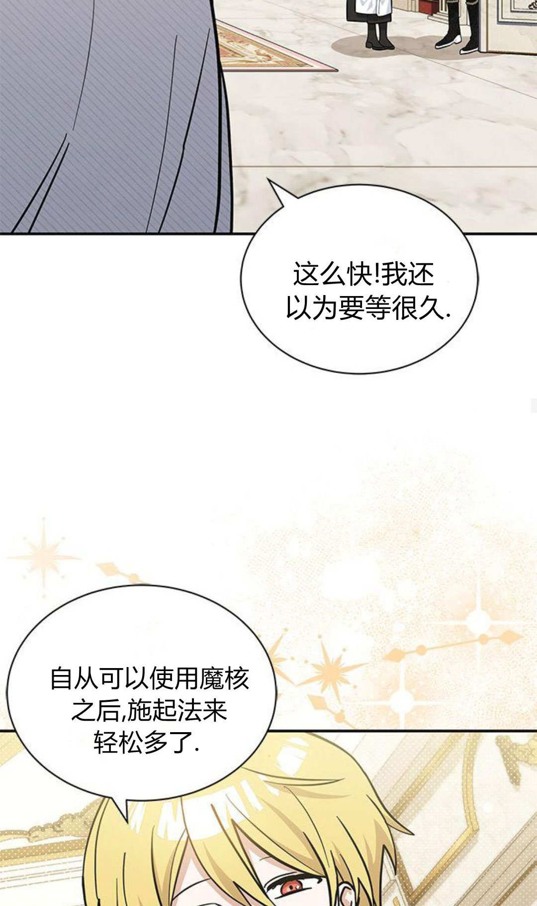 明明是貓，卻被狼族收養了？ - 第67話(1/2) - 3