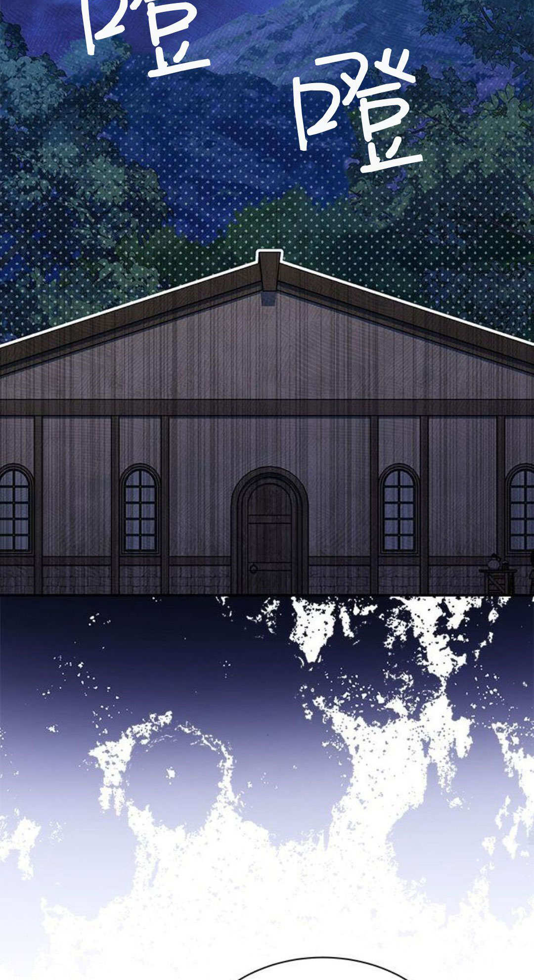 明明是貓，卻被狼族收養了？ - 第67話(1/2) - 8