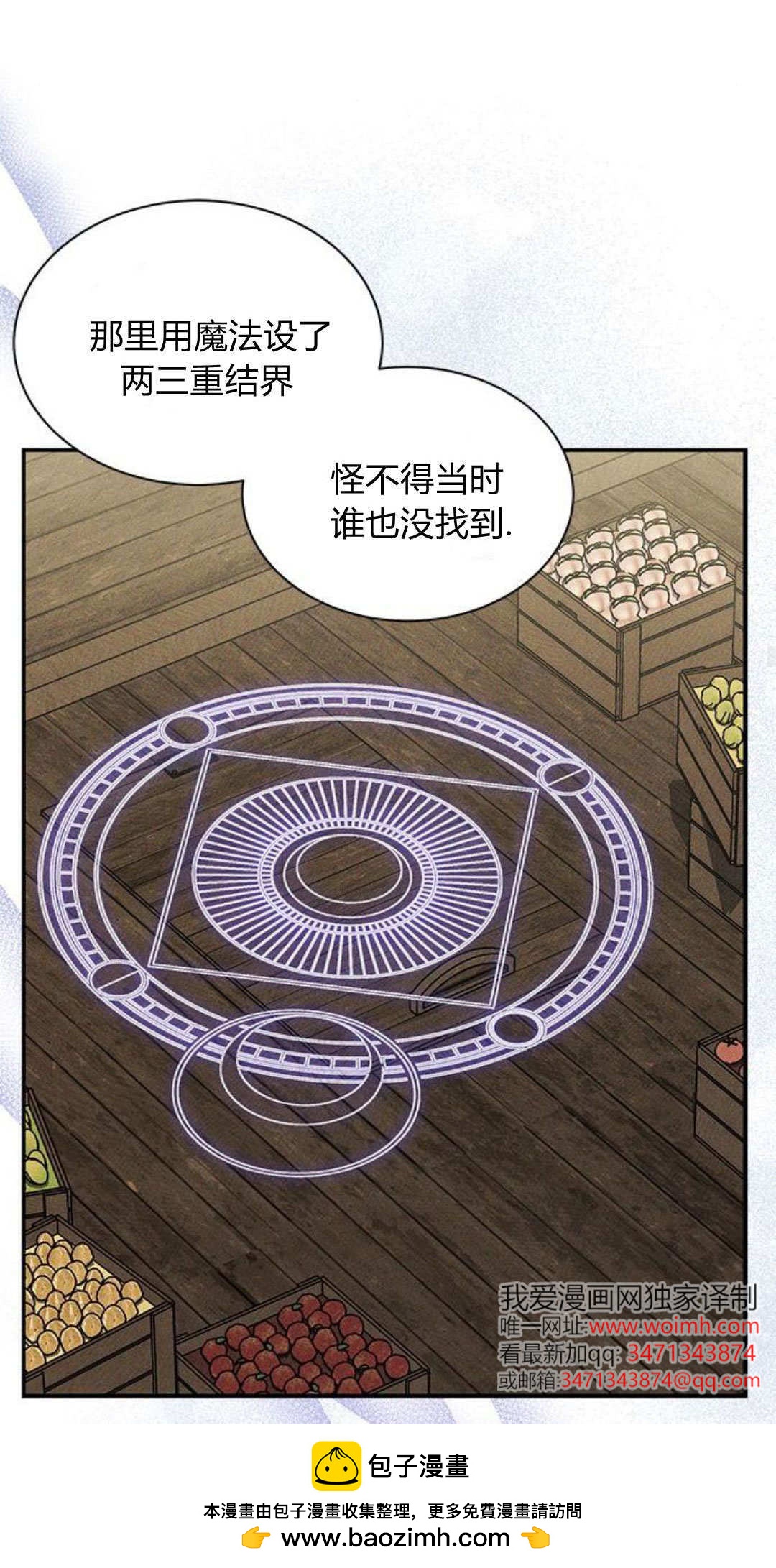 明明是貓，卻被狼族收養了？ - 第67話(1/2) - 2