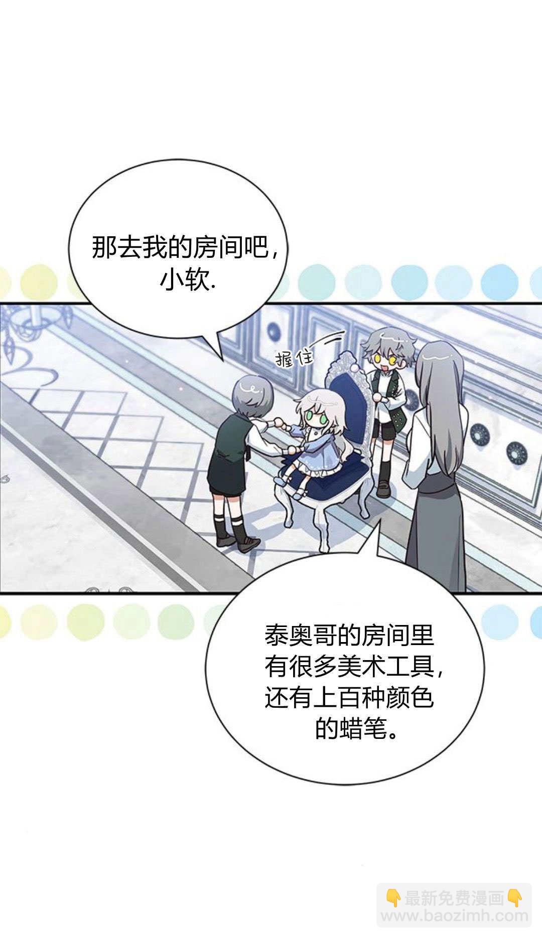 明明是貓，卻被狼族收養了？ - 第07話(1/2) - 3