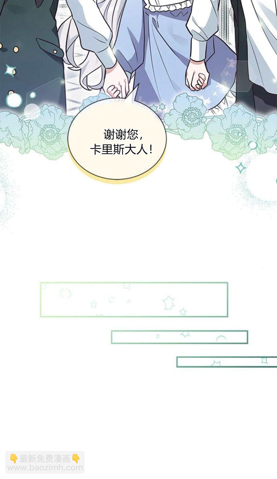 明明是貓，卻被狼族收養了？ - 第07話(1/2) - 5