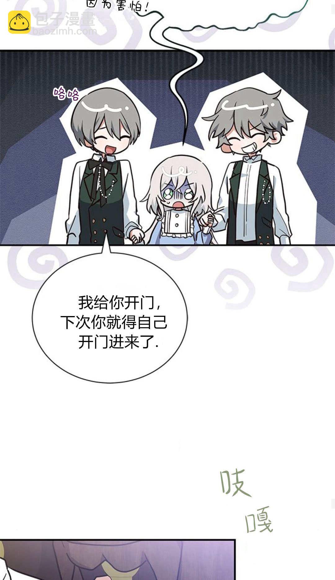 明明是貓，卻被狼族收養了？ - 第07話(1/2) - 1