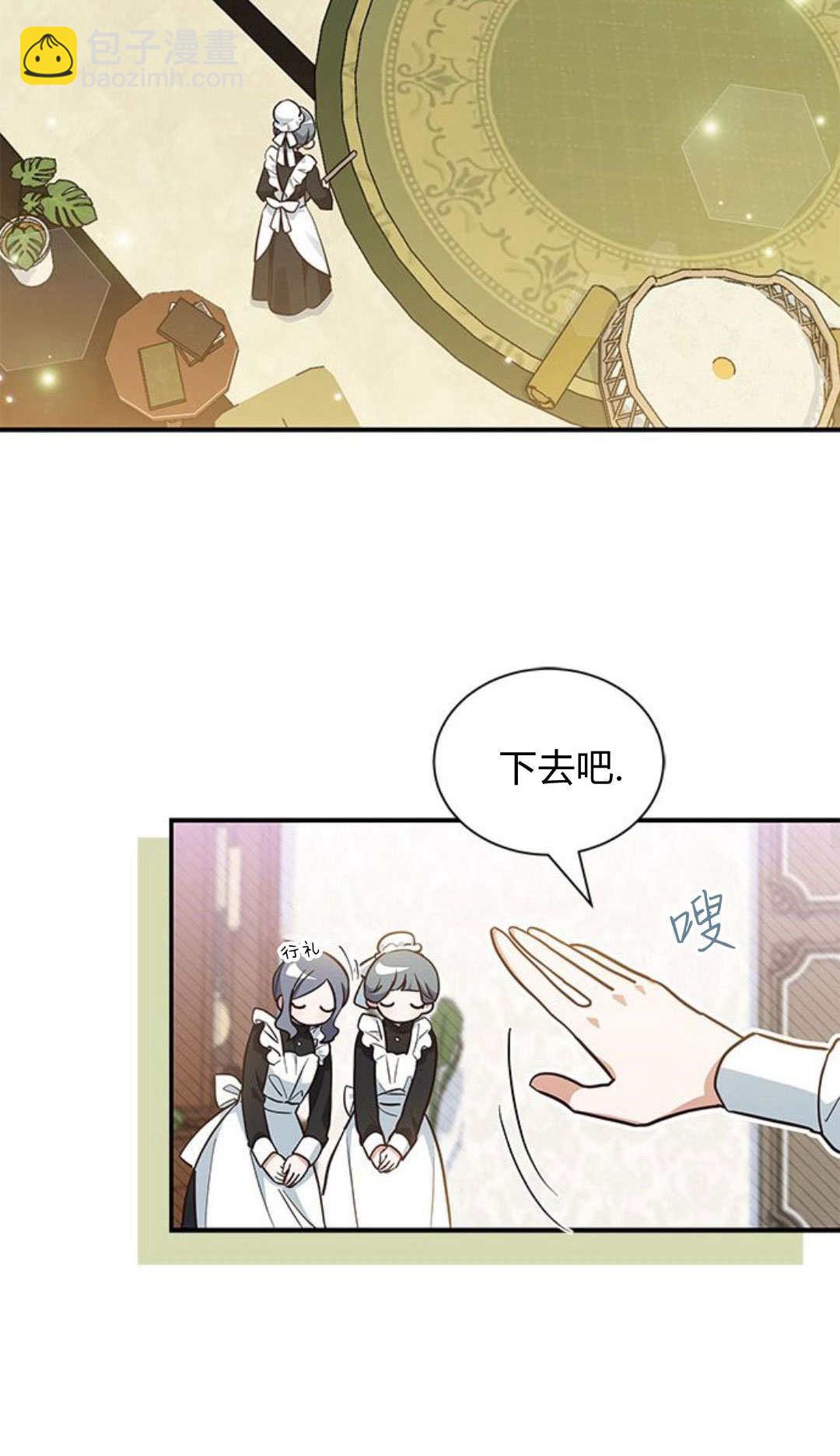 明明是貓，卻被狼族收養了？ - 第07話(1/2) - 3