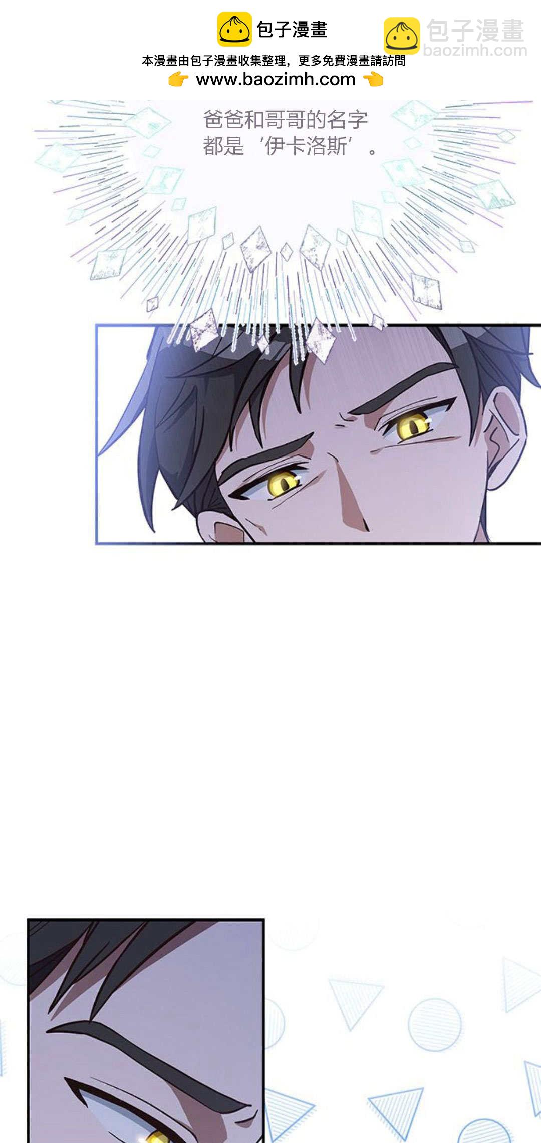 明明是貓，卻被狼族收養了？ - 第07話(1/2) - 2