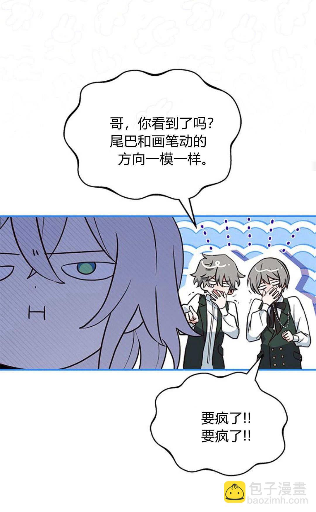 明明是貓，卻被狼族收養了？ - 第07話(1/2) - 6