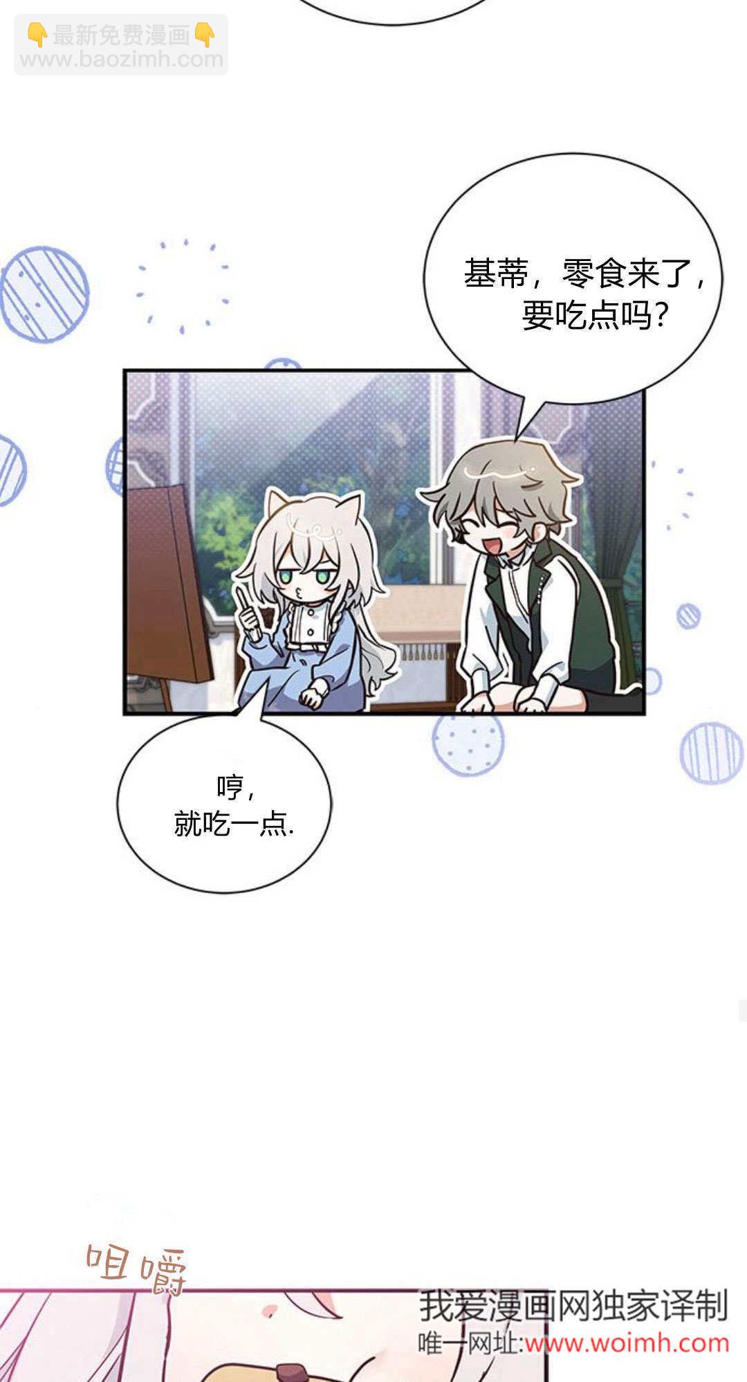 明明是貓，卻被狼族收養了？ - 第07話(1/2) - 1