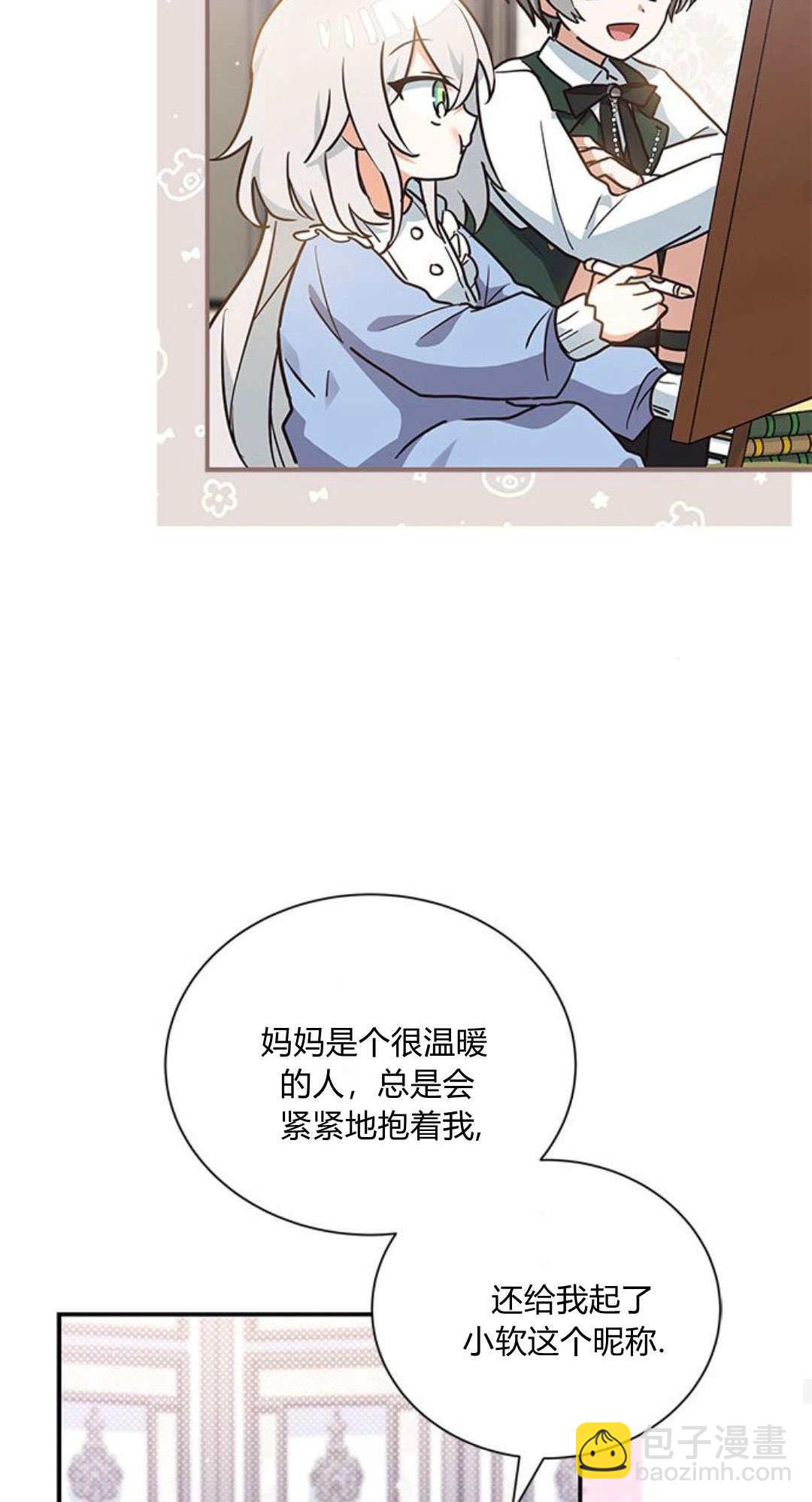明明是貓，卻被狼族收養了？ - 第07話(1/2) - 4