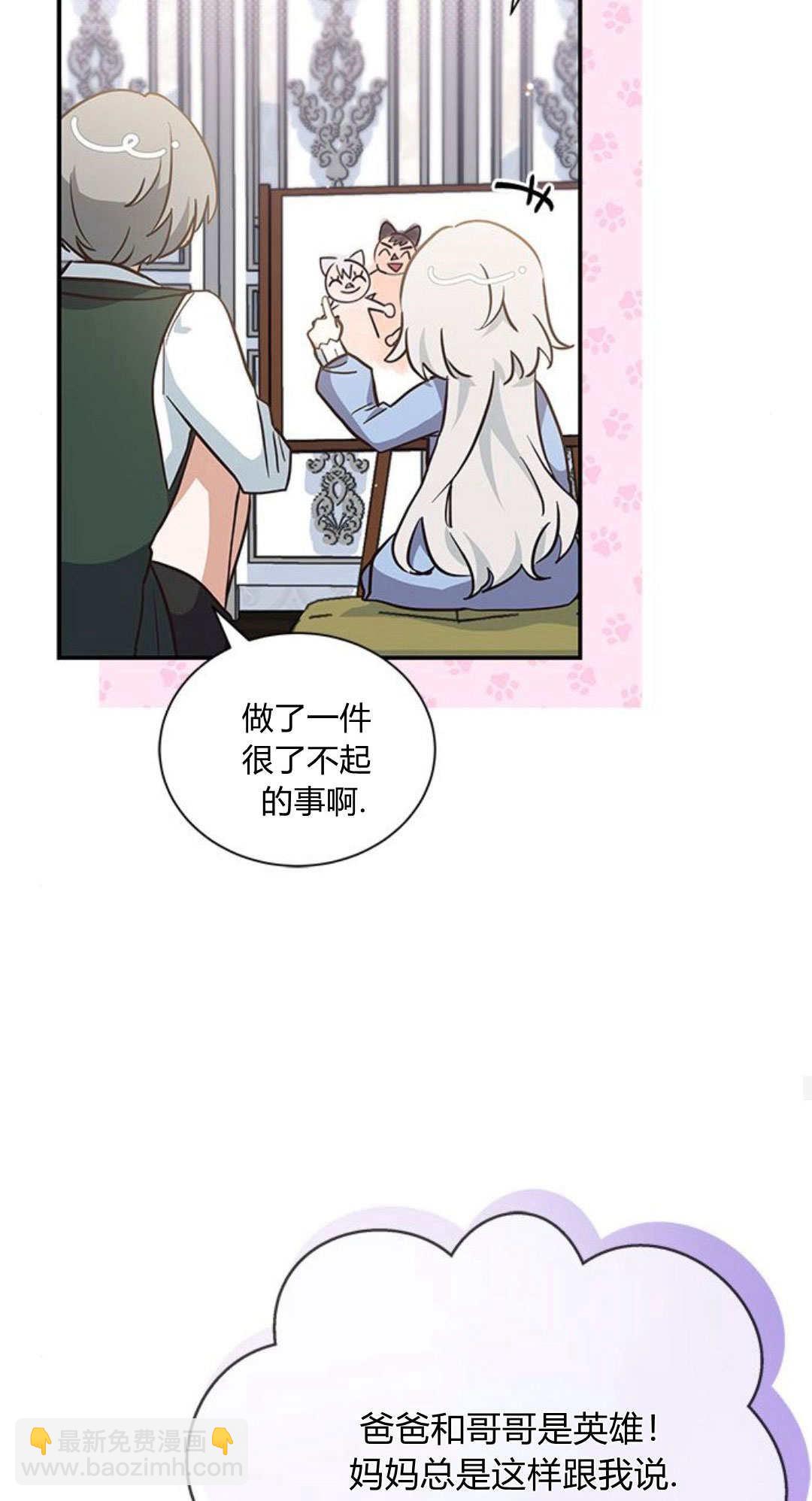 明明是貓，卻被狼族收養了？ - 第07話(1/2) - 5