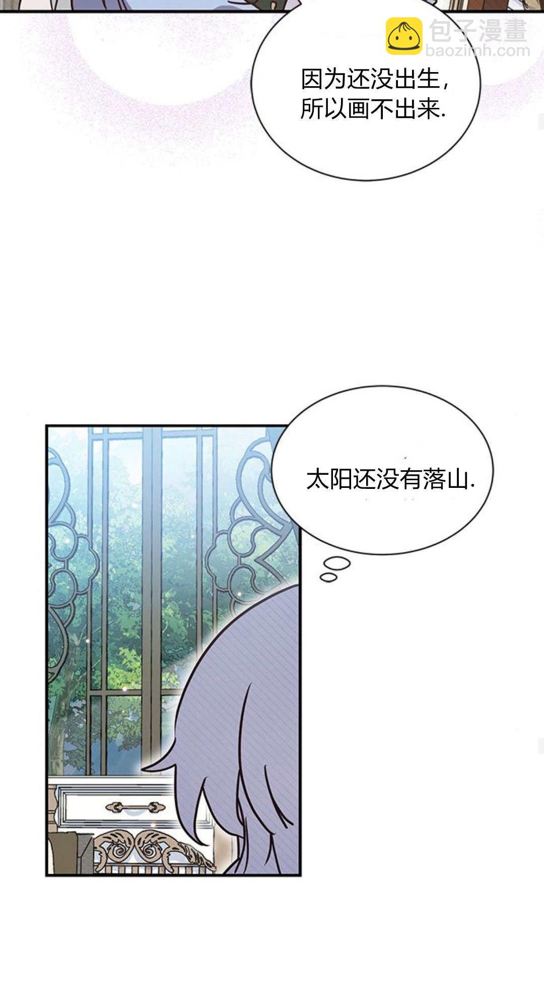 明明是貓，卻被狼族收養了？ - 第07話(1/2) - 8