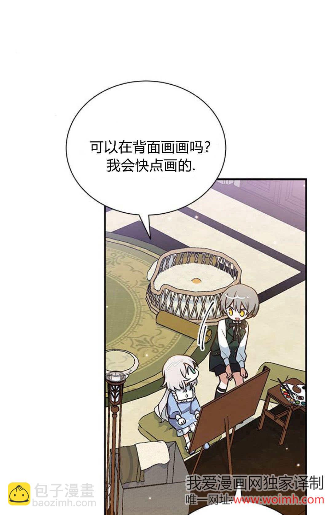 明明是貓，卻被狼族收養了？ - 第07話(1/2) - 1