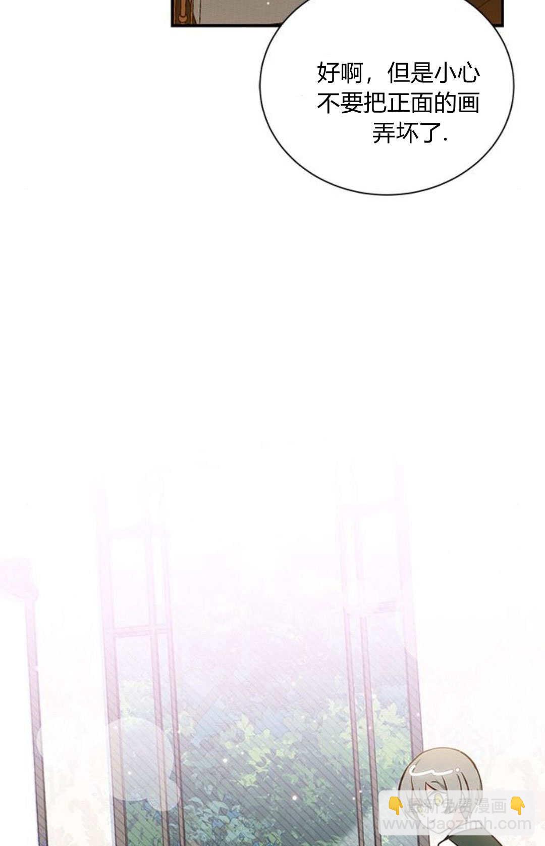 明明是貓，卻被狼族收養了？ - 第07話(1/2) - 2