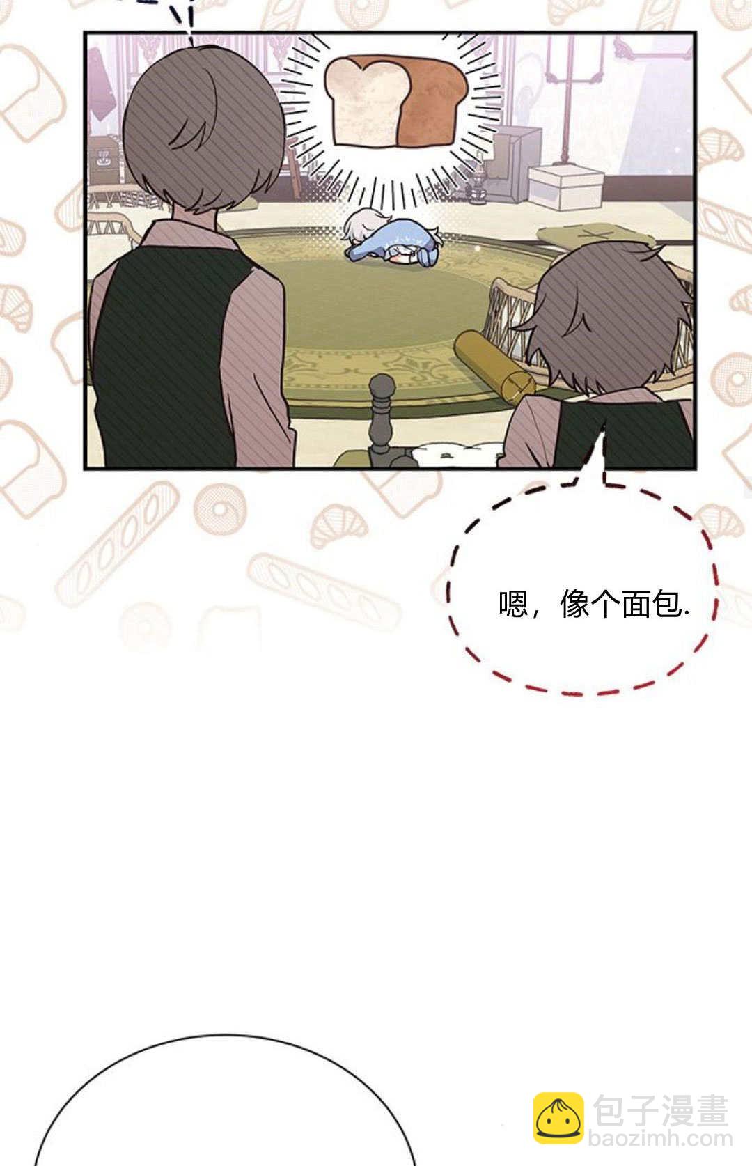 明明是貓，卻被狼族收養了？ - 第07話(1/2) - 4