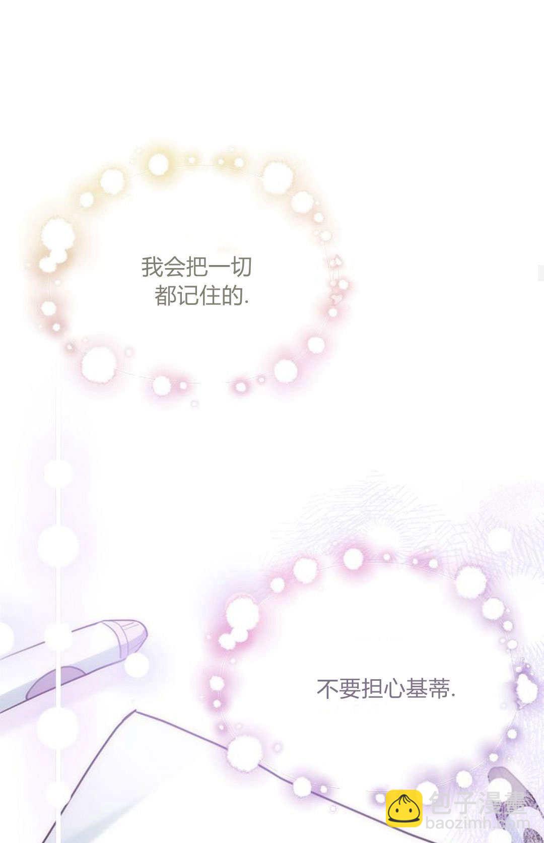 明明是貓，卻被狼族收養了？ - 第07話(1/2) - 6