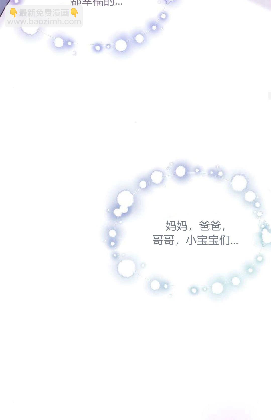 明明是貓，卻被狼族收養了？ - 第07話(1/2) - 8