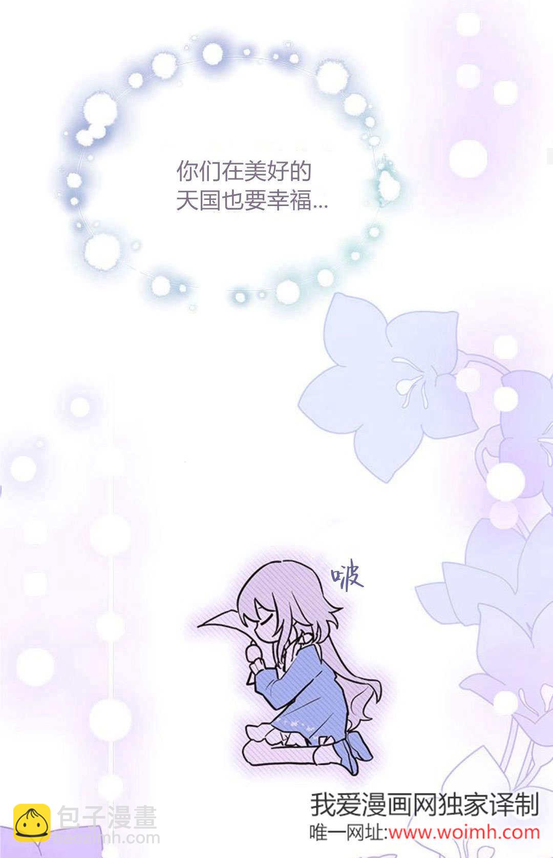 明明是貓，卻被狼族收養了？ - 第07話(1/2) - 1