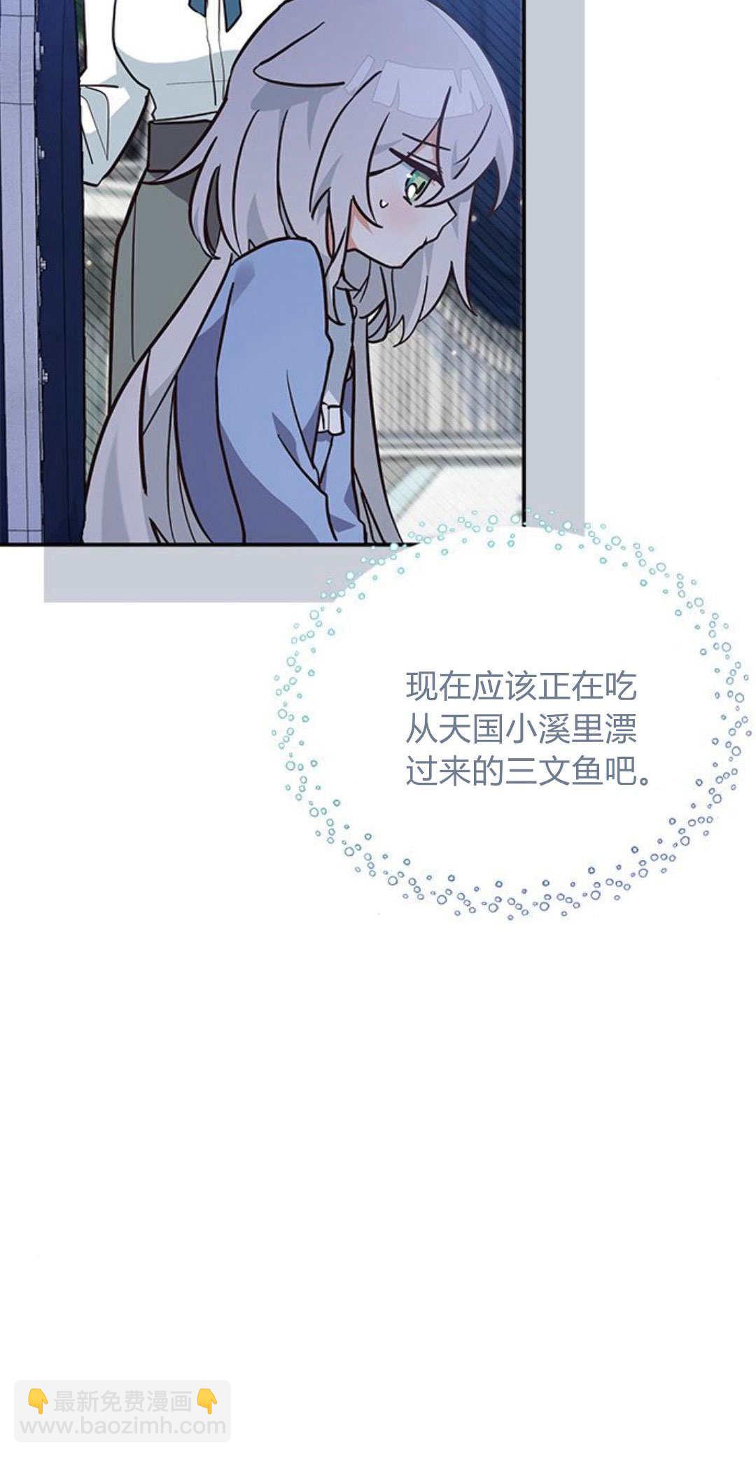 明明是貓，卻被狼族收養了？ - 第07話(1/2) - 7