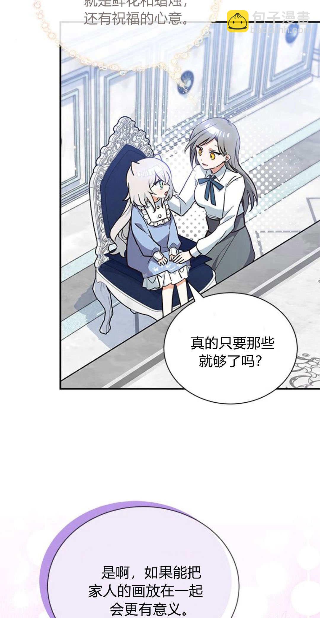 明明是貓，卻被狼族收養了？ - 第07話(1/2) - 1