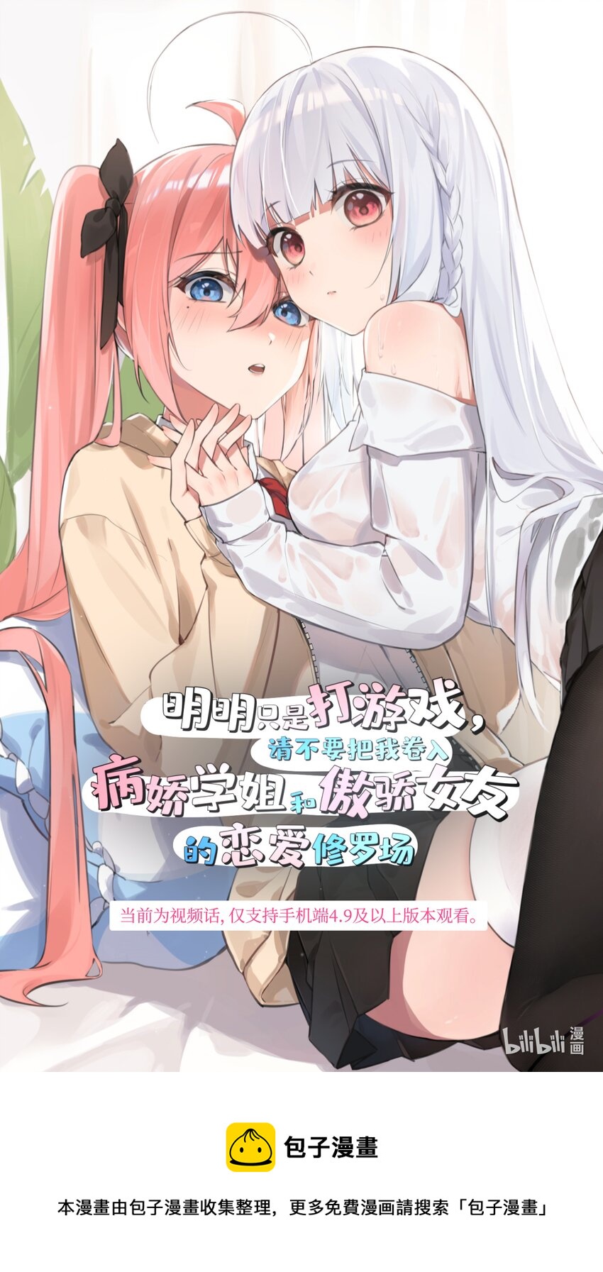 预告 预告视频-第1话