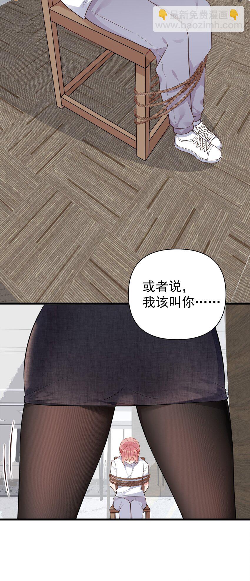 009 想被教练姐姐怎么玩弄呢~(1/2)-第11话