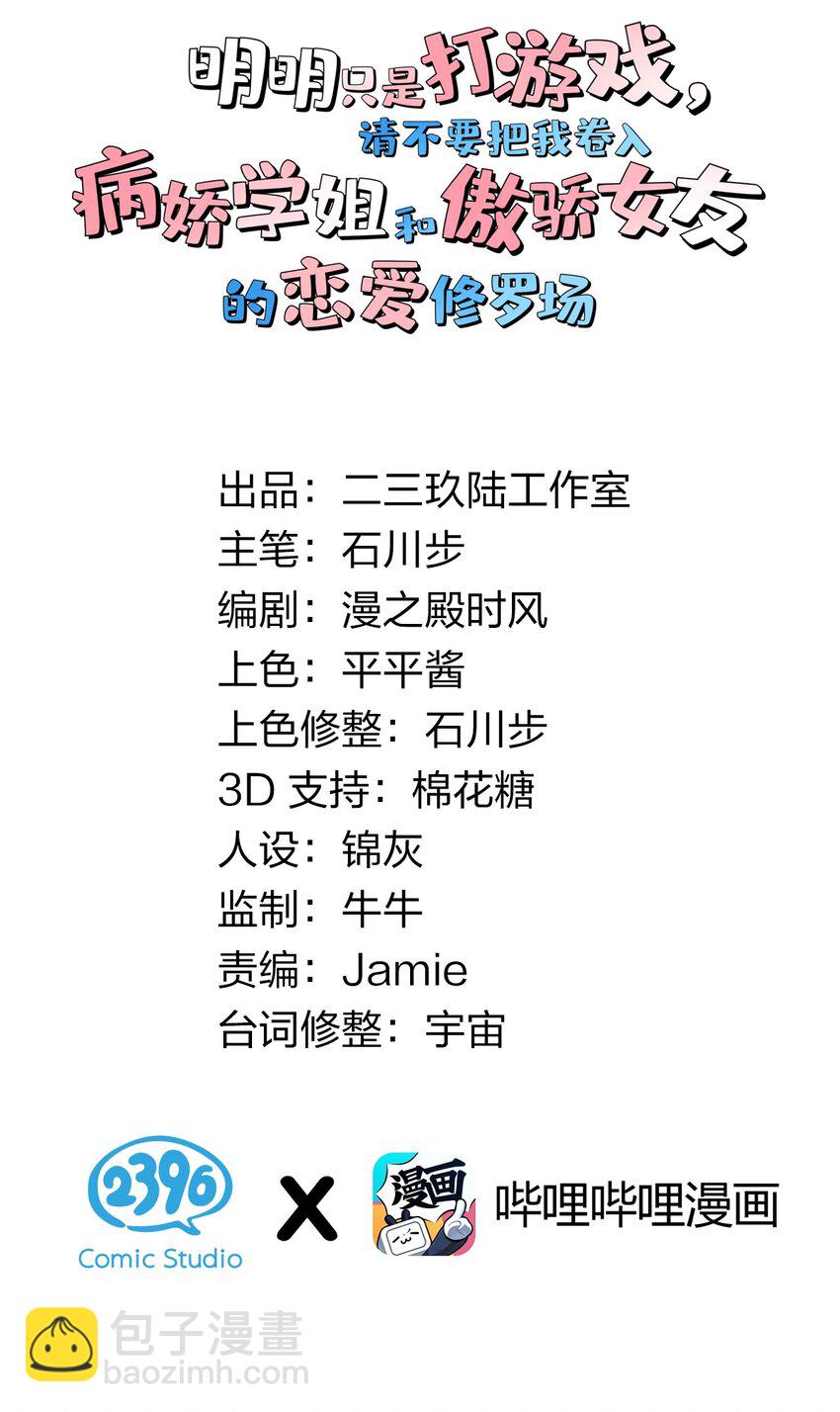 009 想被教练姐姐怎么玩弄呢~(1/2)-第11话