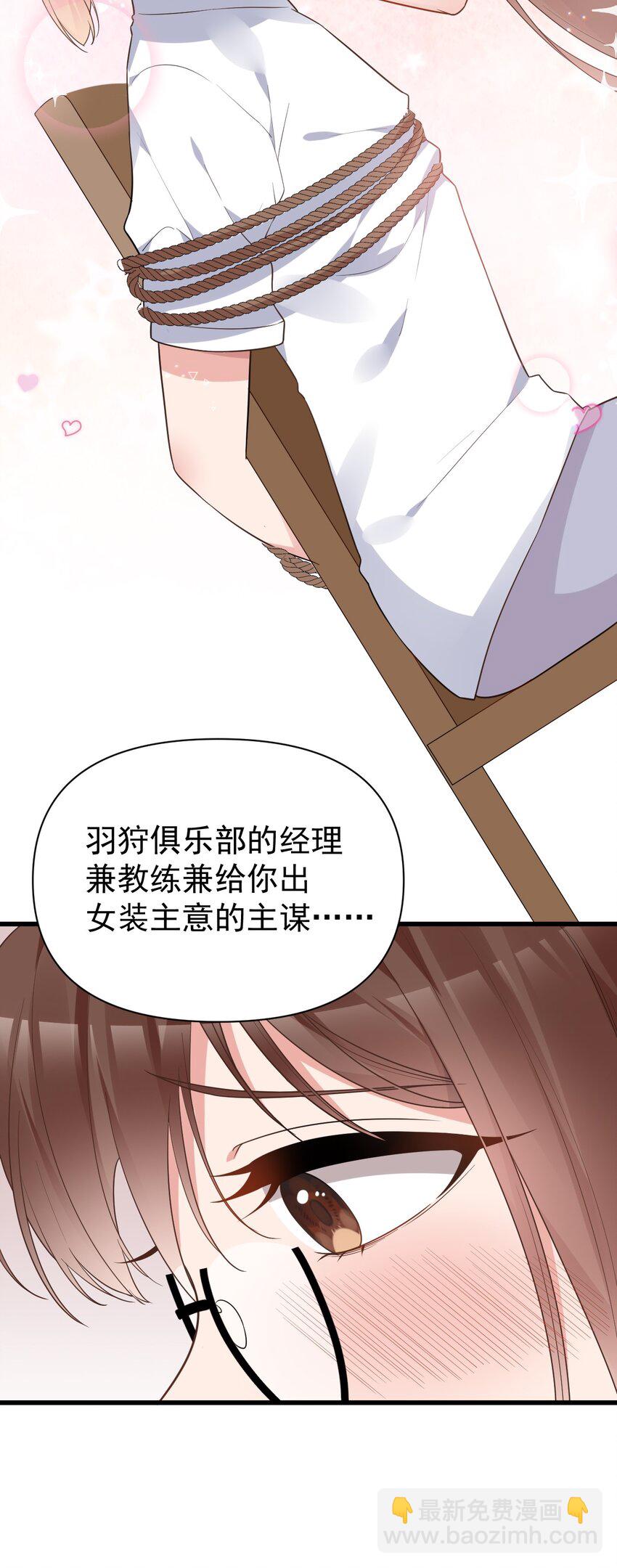 009 想被教练姐姐怎么玩弄呢~(1/2)-第11话