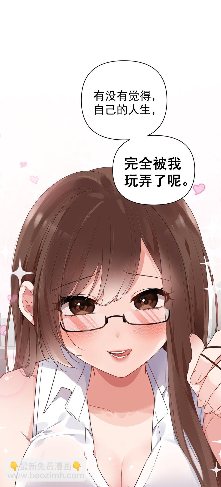 009 想被教练姐姐怎么玩弄呢~(1/2)-第11话