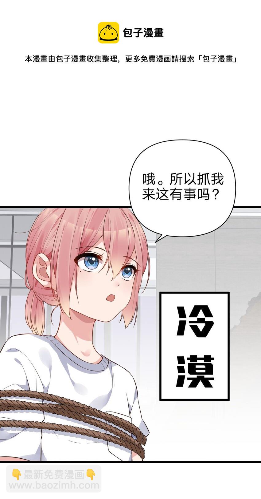 009 想被教练姐姐怎么玩弄呢~(1/2)-第11话