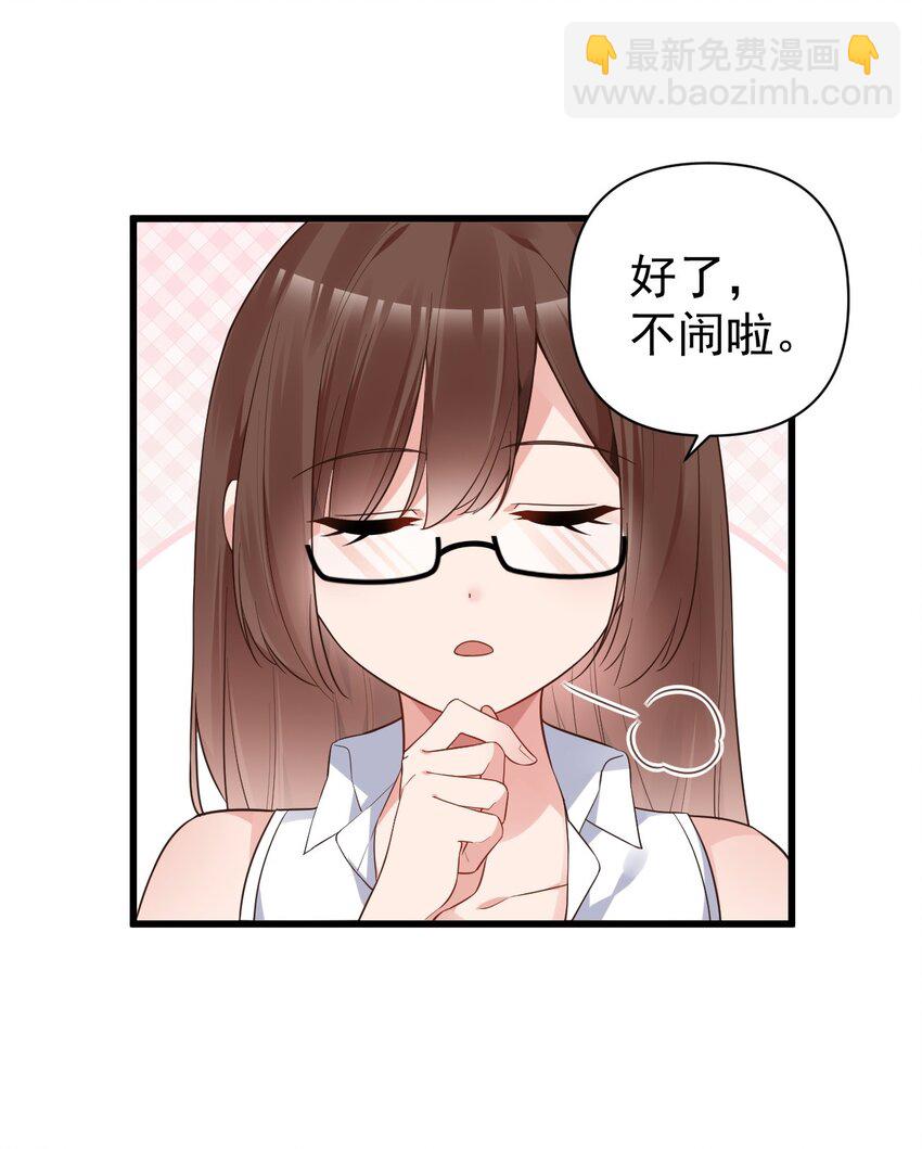 009 想被教练姐姐怎么玩弄呢~(1/2)-第11话