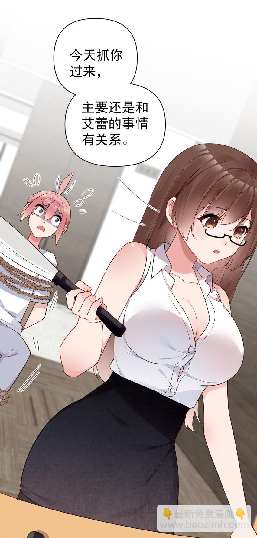 009 想被教练姐姐怎么玩弄呢~(1/2)-第11话