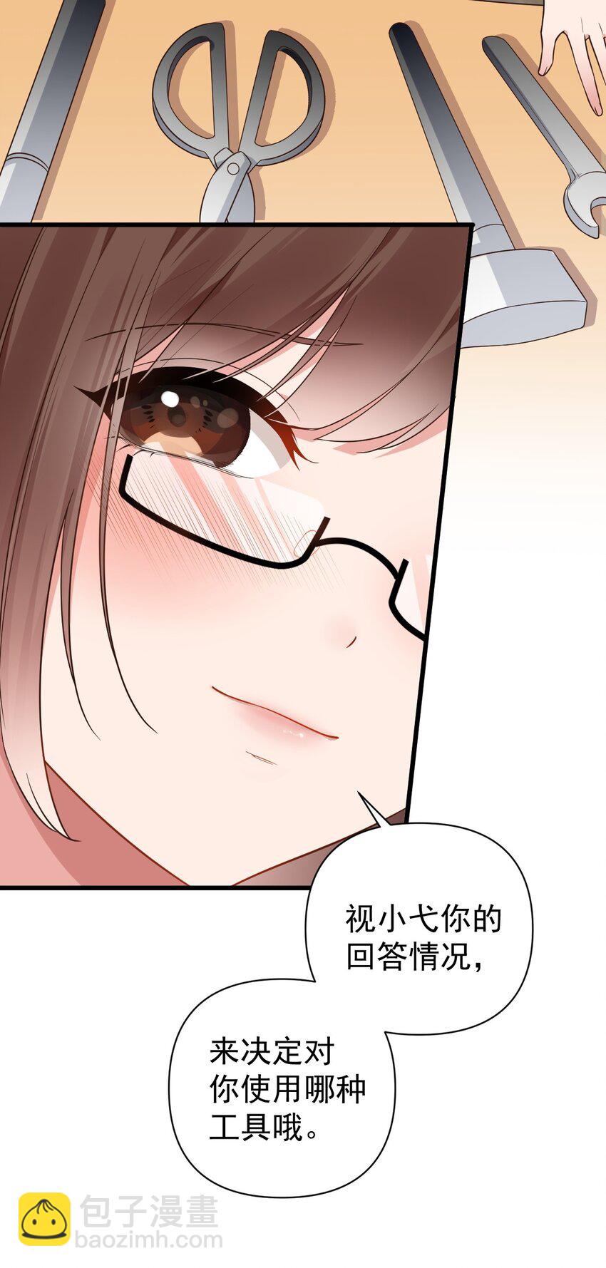 009 想被教练姐姐怎么玩弄呢~(1/2)-第11话