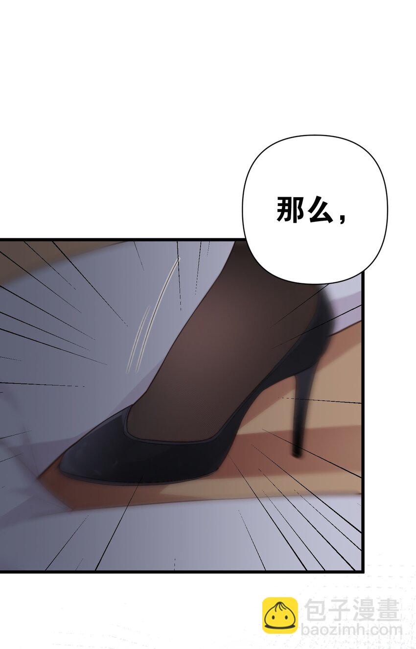 009 想被教练姐姐怎么玩弄呢~(1/2)-第11话