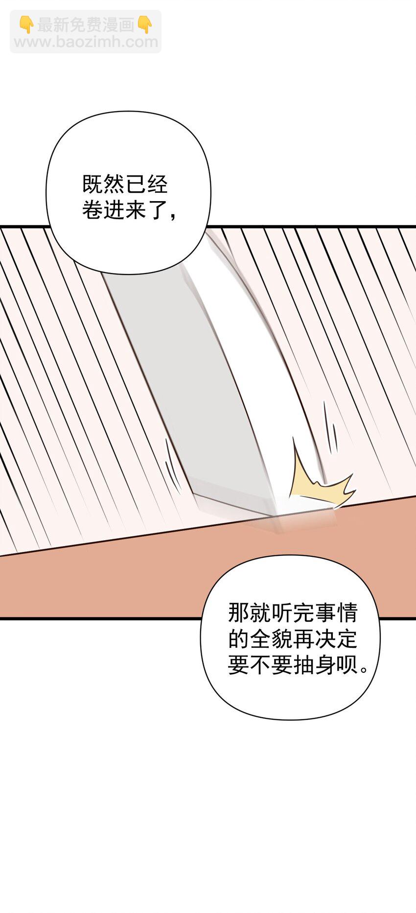 009 想被教练姐姐怎么玩弄呢~(1/2)-第11话