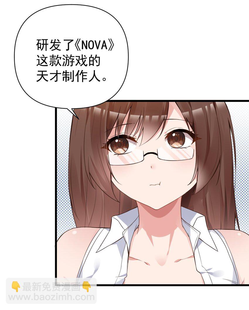 009 想被教练姐姐怎么玩弄呢~(1/2)-第11话