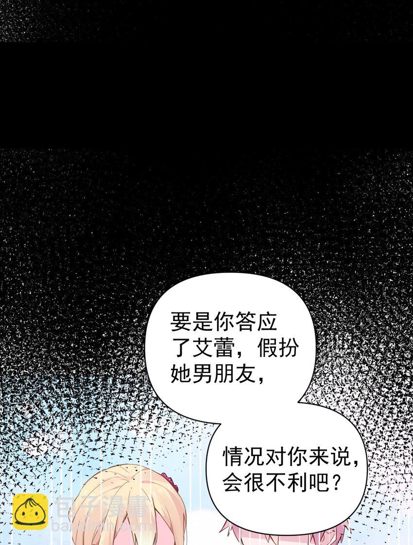 009 想被教练姐姐怎么玩弄呢~(1/2)-第11话