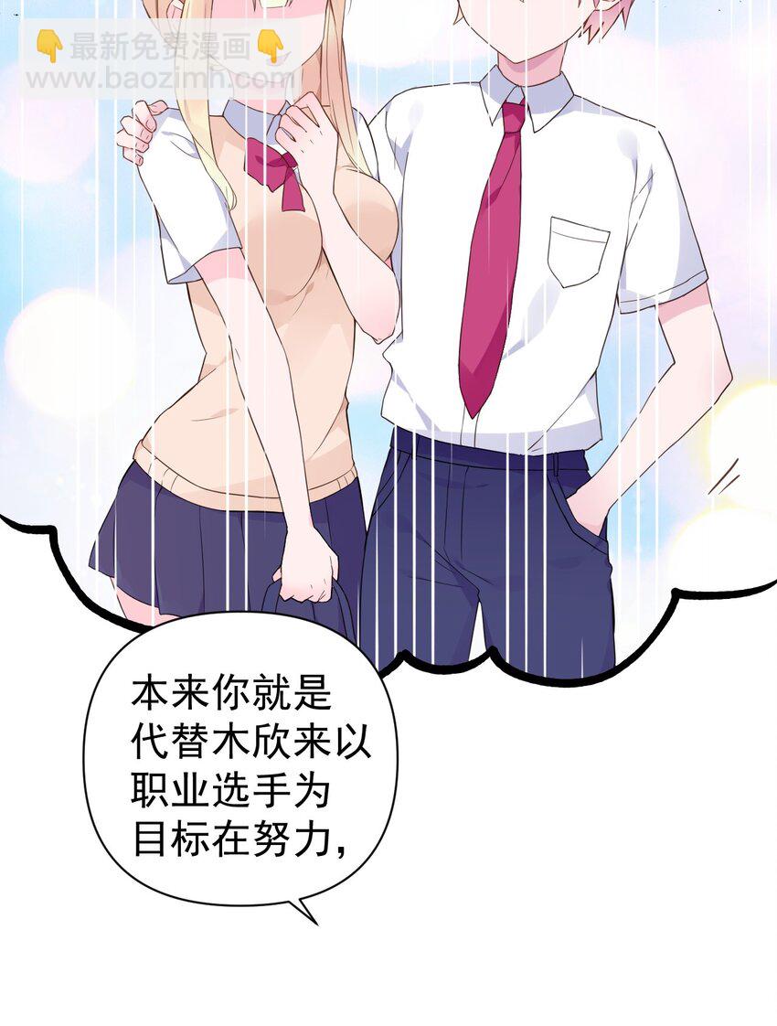 009 想被教练姐姐怎么玩弄呢~(1/2)-第11话