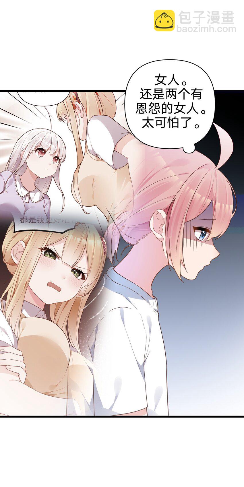 009 想被教练姐姐怎么玩弄呢~(1/2)-第11话