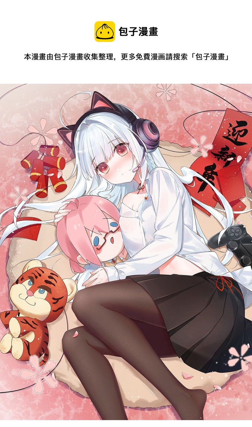 011 我能碰触的，只有你(1/2)-第13话