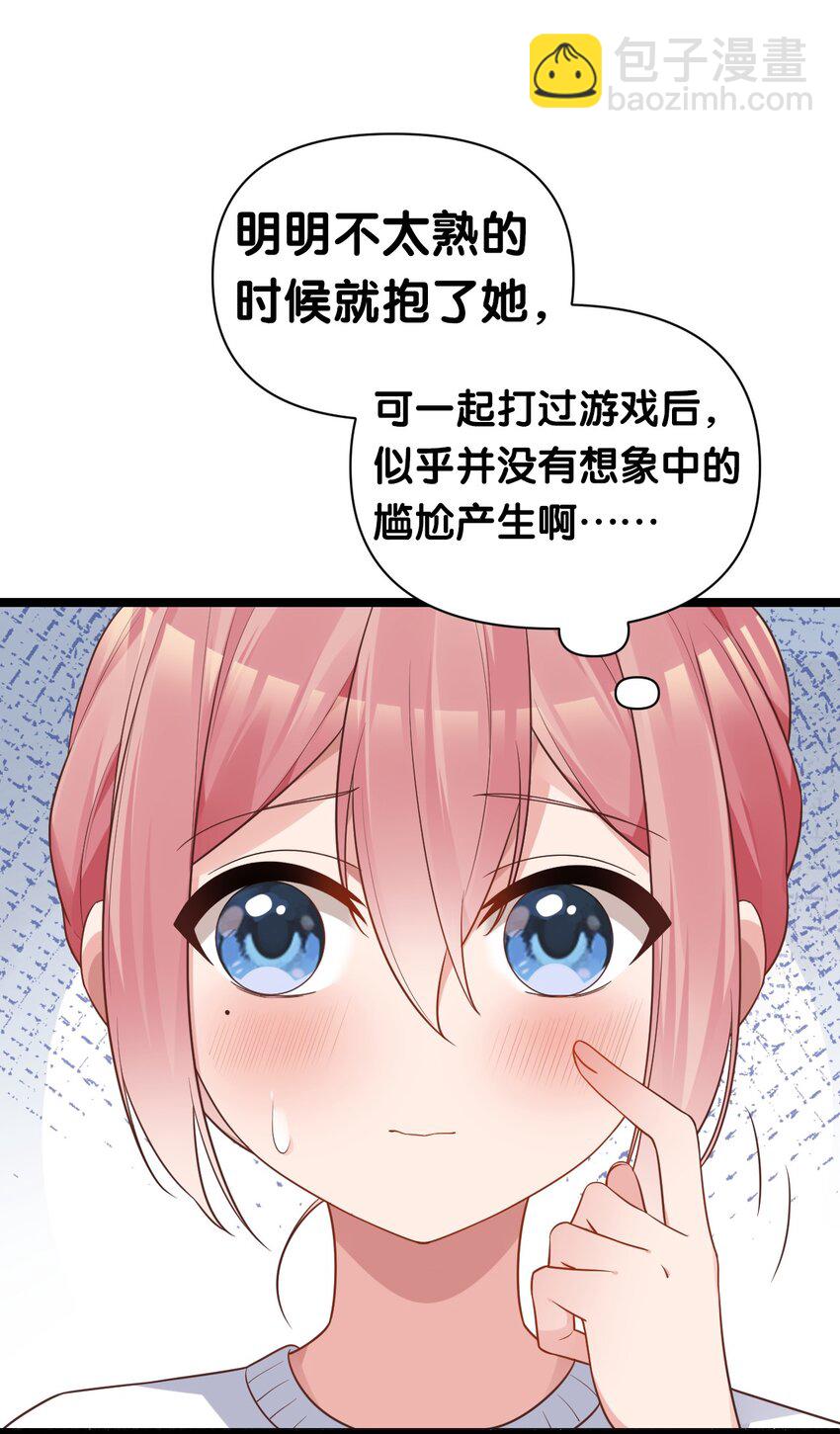 011 我能碰触的，只有你(1/2)-第13话