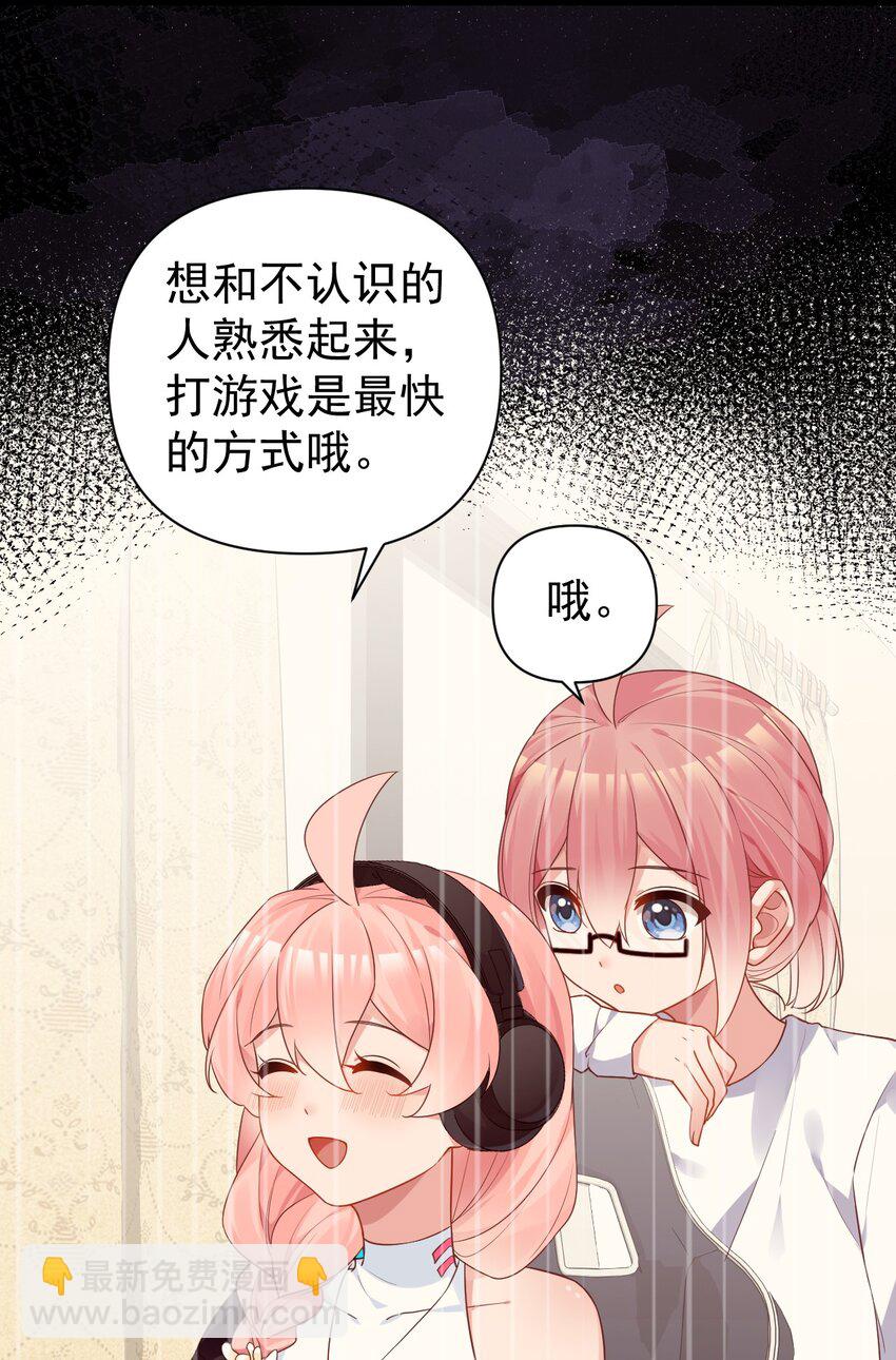 011 我能碰触的，只有你(1/2)-第13话