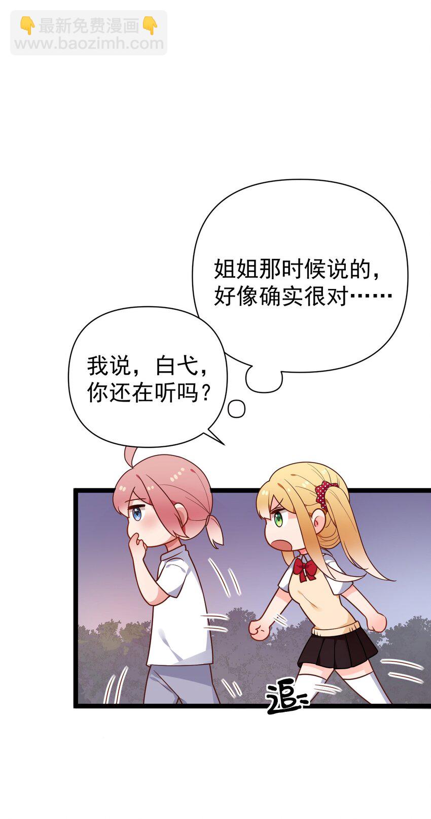 011 我能碰触的，只有你(1/2)-第13话