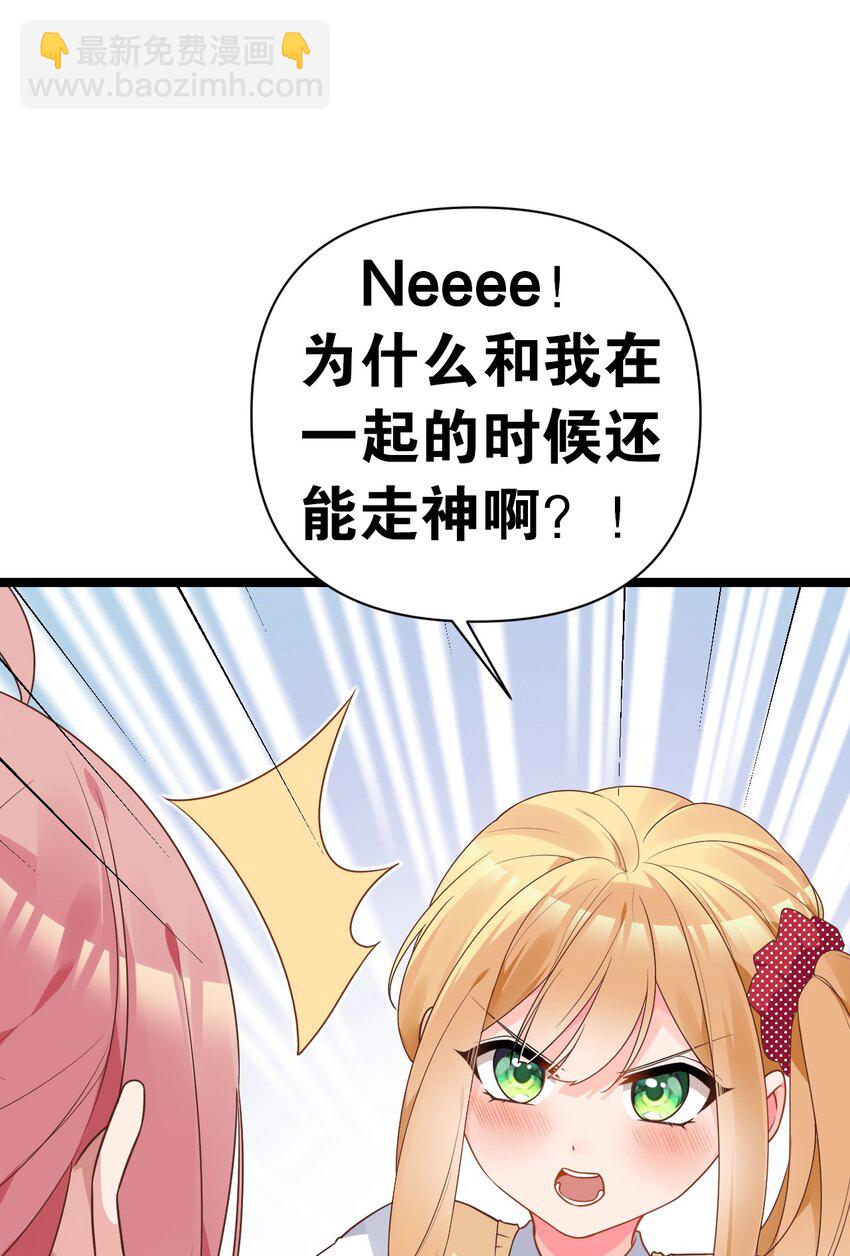 011 我能碰触的，只有你(1/2)-第13话