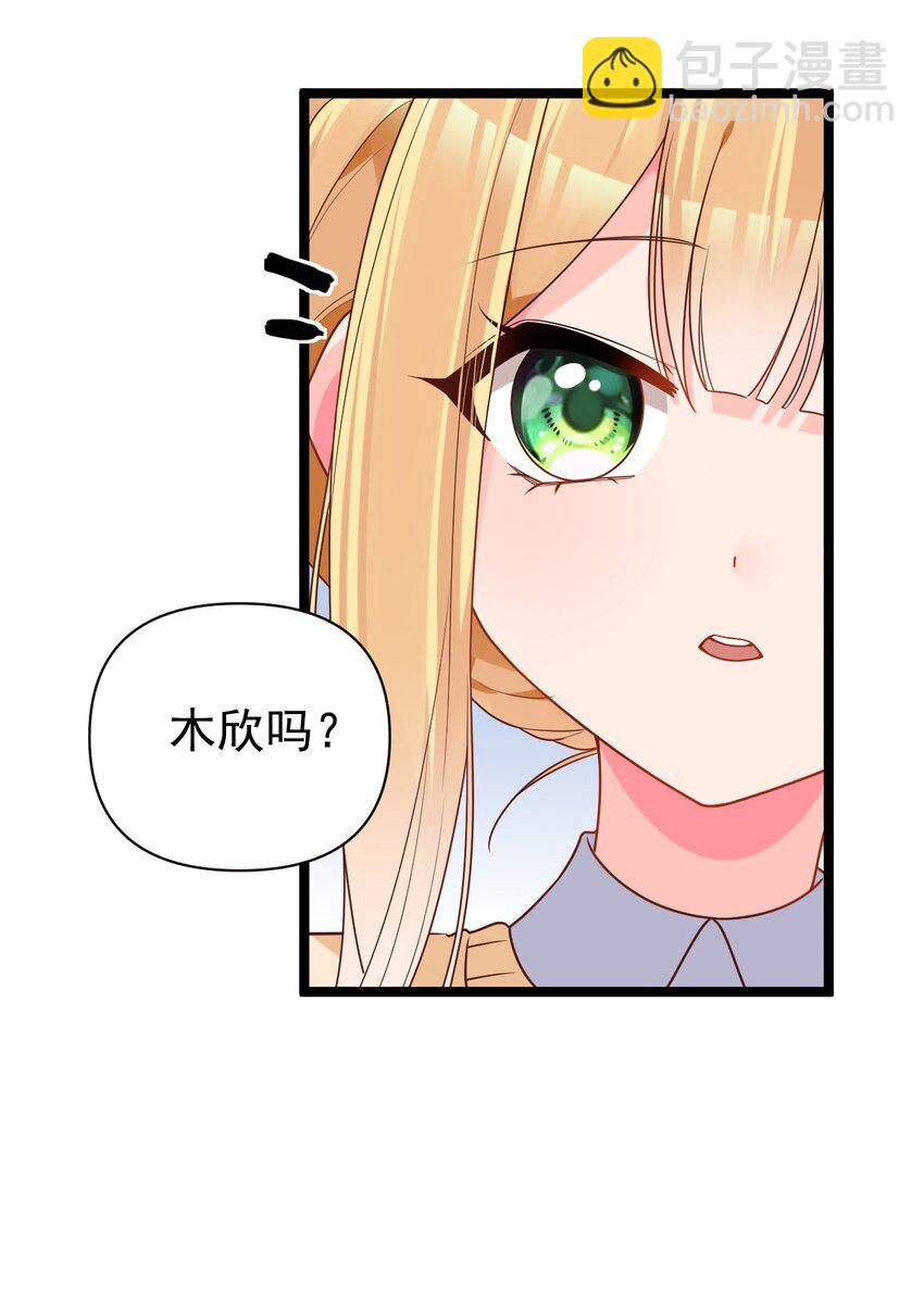 011 我能碰触的，只有你(1/2)-第13话