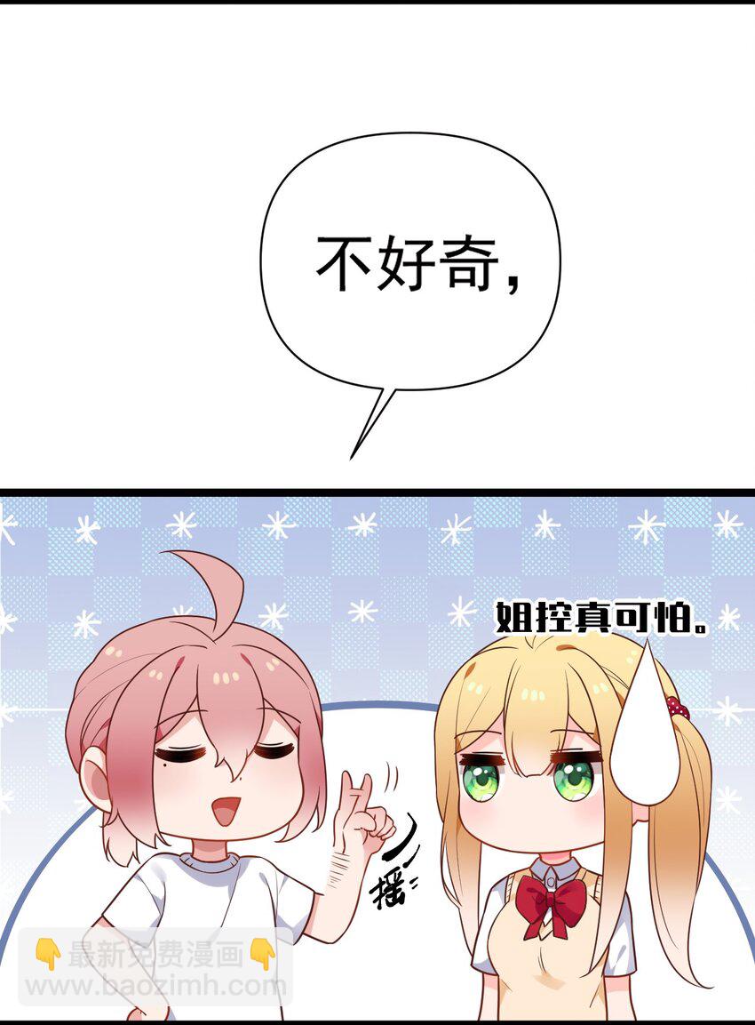 011 我能碰触的，只有你(1/2)-第13话