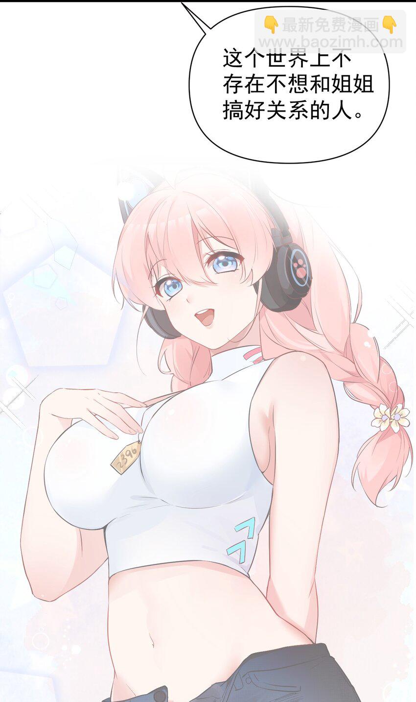 011 我能碰触的，只有你(1/2)-第13话