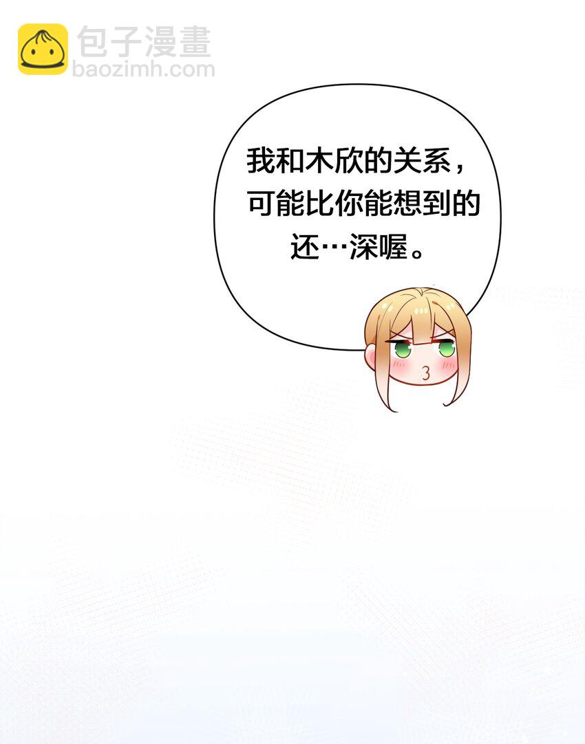 011 我能碰触的，只有你(1/2)-第13话