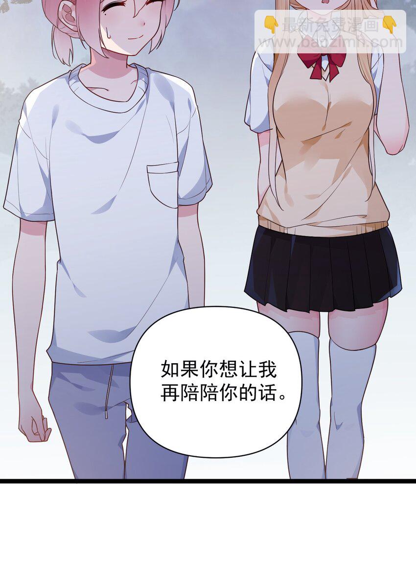 011 我能碰触的，只有你(1/2)-第13话